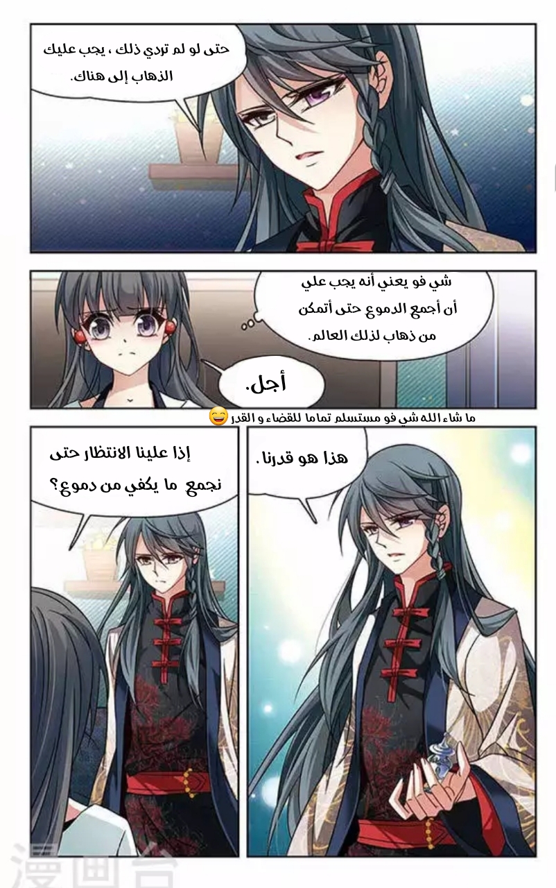 A Journey to The Past: Chapter 121.1 - Page 4