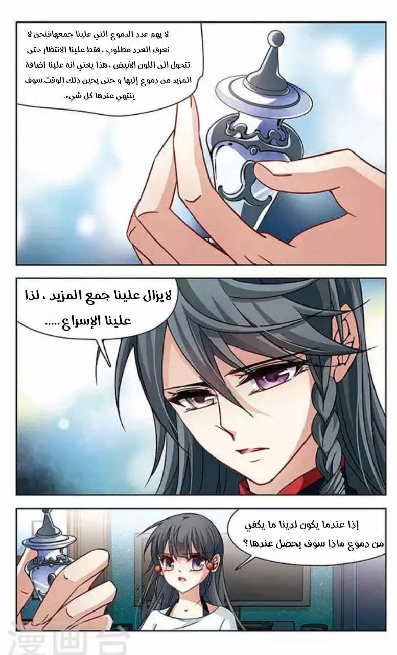 A Journey to The Past: Chapter 121.1 - Page 5