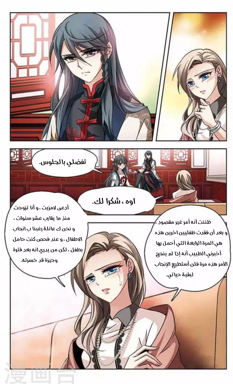 A Journey to The Past: Chapter 121.1 - Page 9