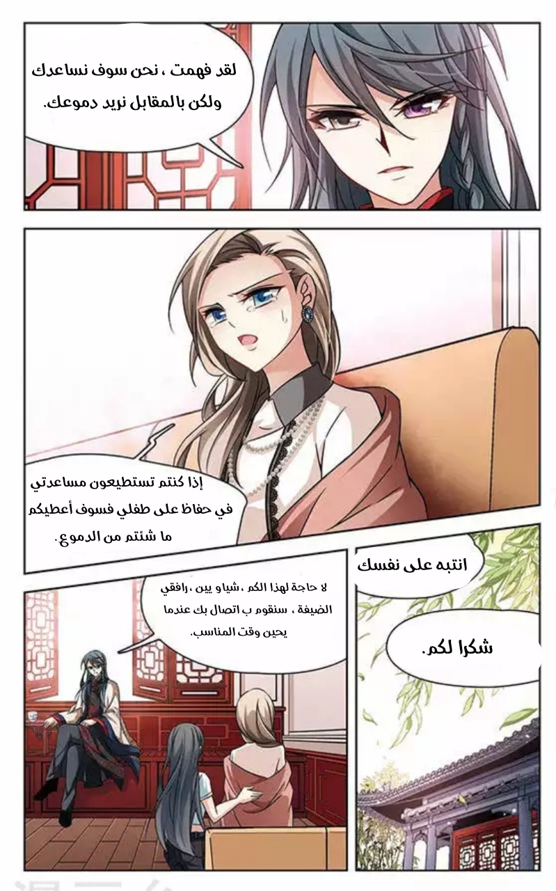 A Journey to The Past: Chapter 121.1 - Page 11