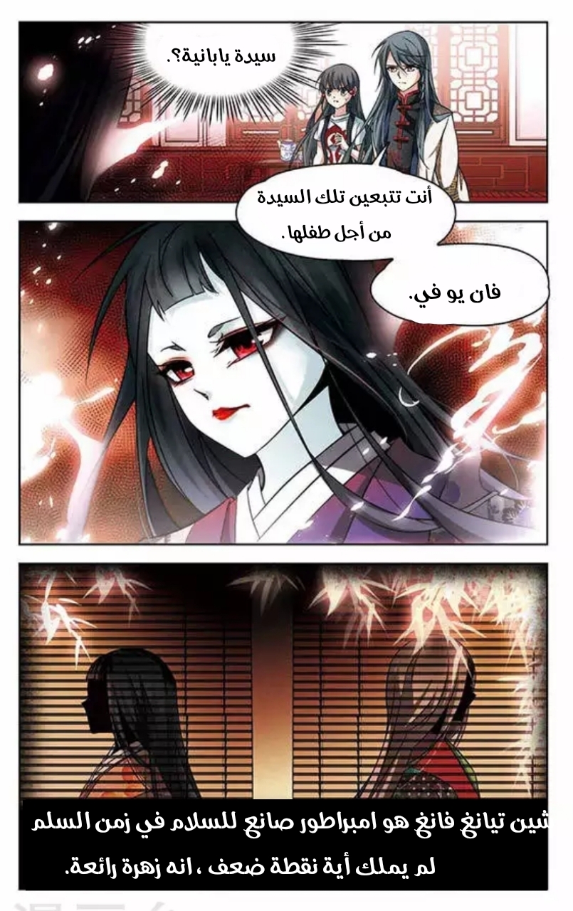 A Journey to The Past: Chapter 121.2 - Page 4