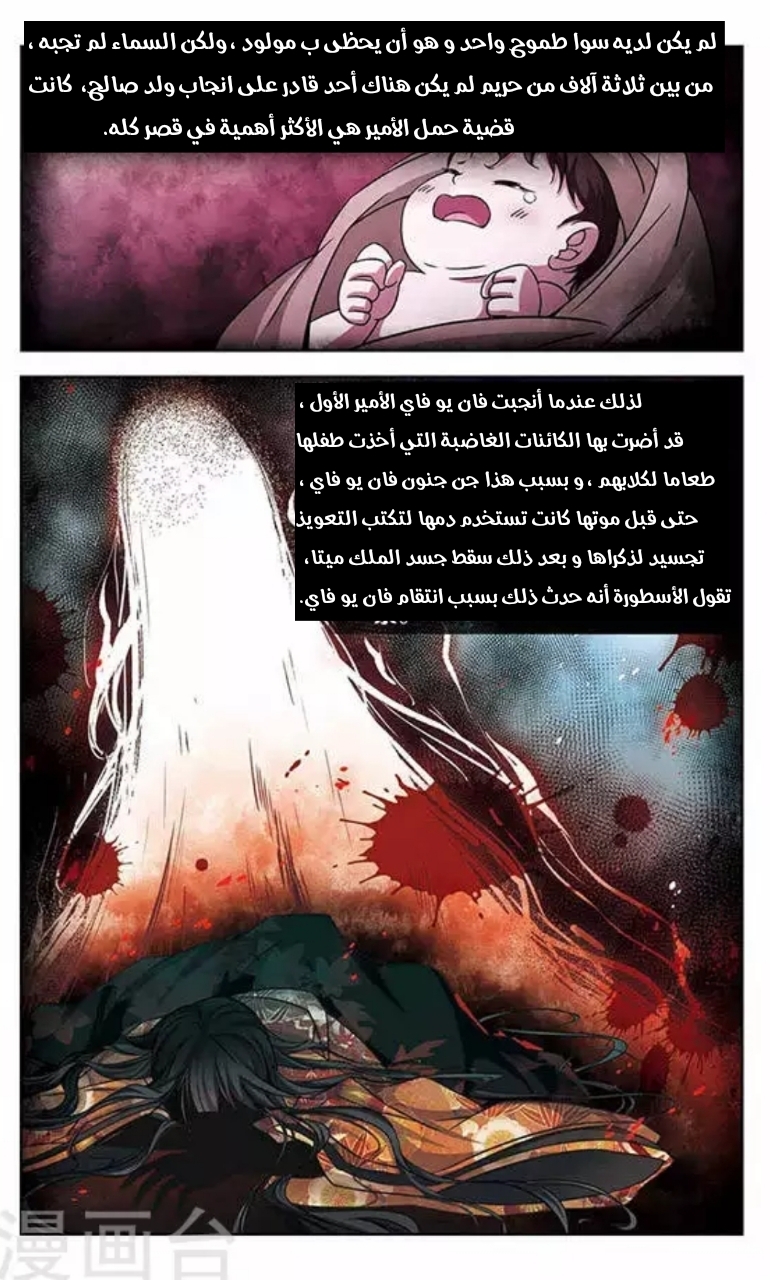 A Journey to The Past: Chapter 121.2 - Page 5