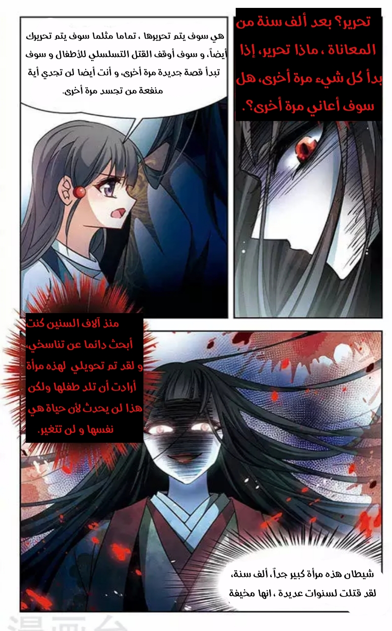 A Journey to The Past: Chapter 121.2 - Page 7