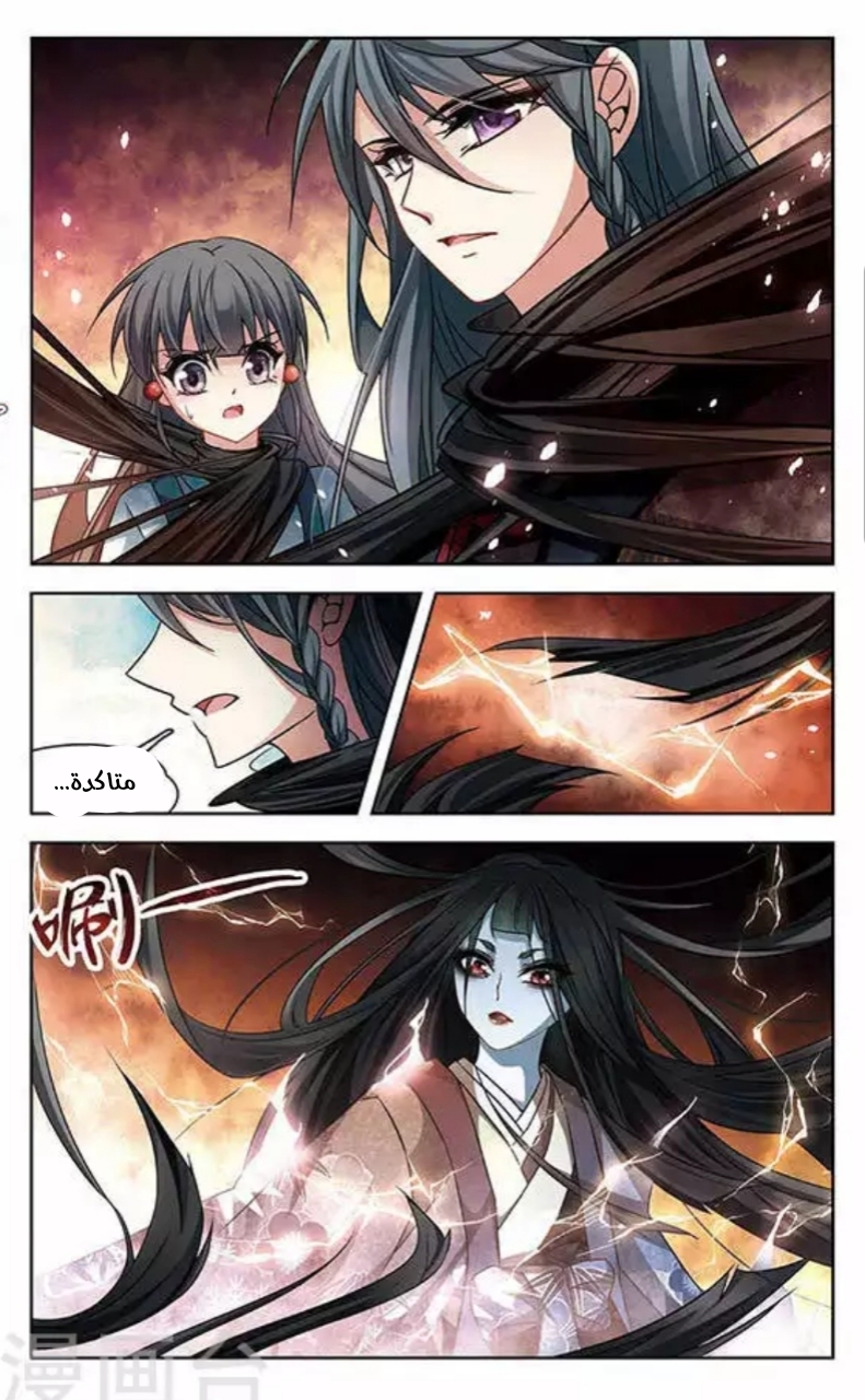 A Journey to The Past: Chapter 121.2 - Page 9