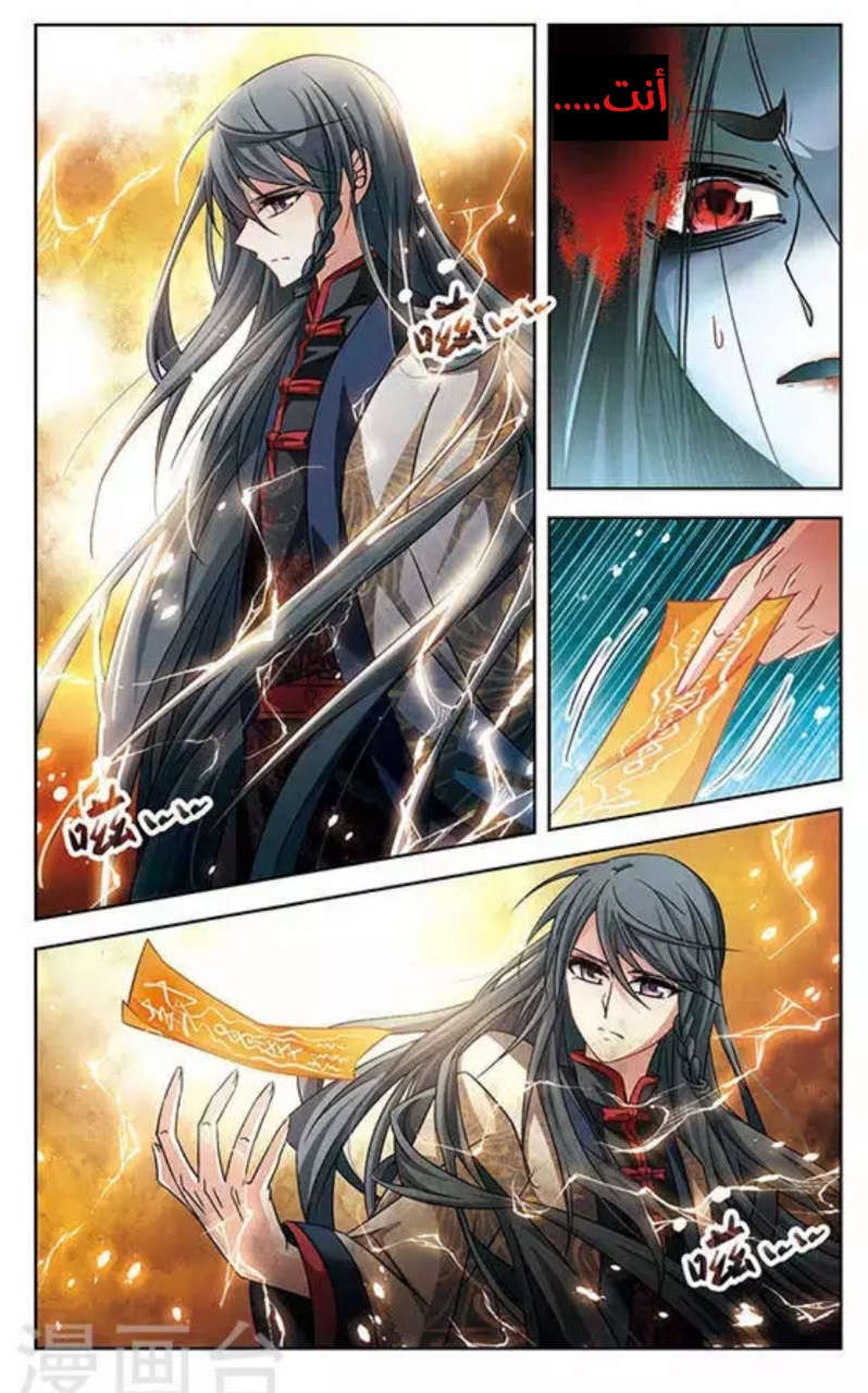 A Journey to The Past: Chapter 121.2 - Page 10