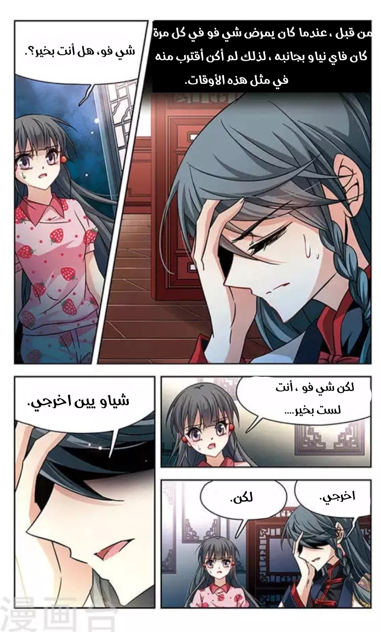 A Journey to The Past: Chapter 122 - Page 4