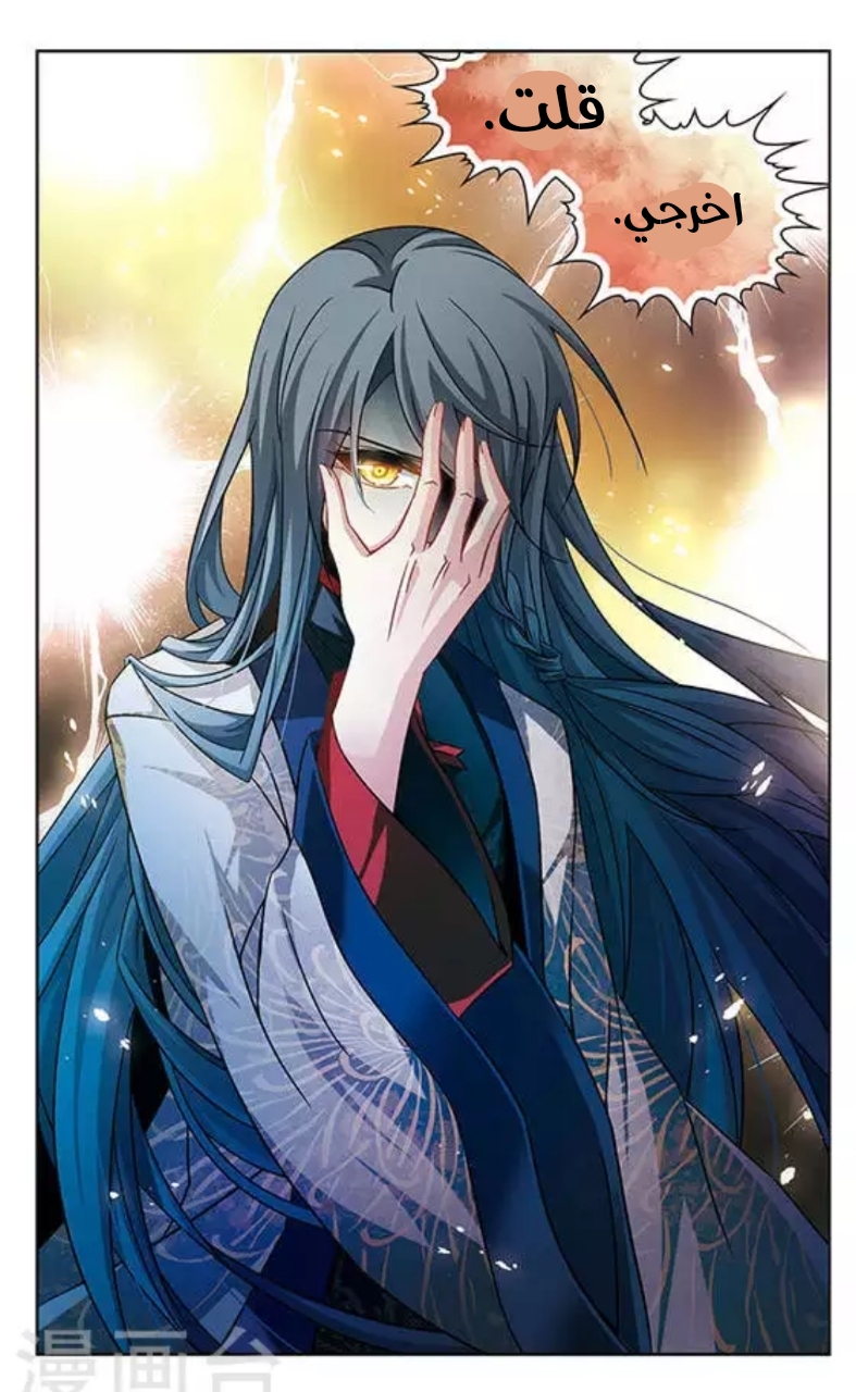 A Journey to The Past: Chapter 122 - Page 5