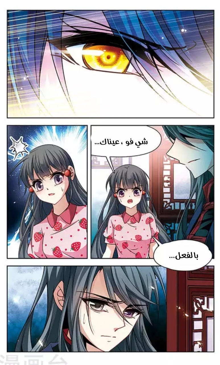 A Journey to The Past: Chapter 122 - Page 6