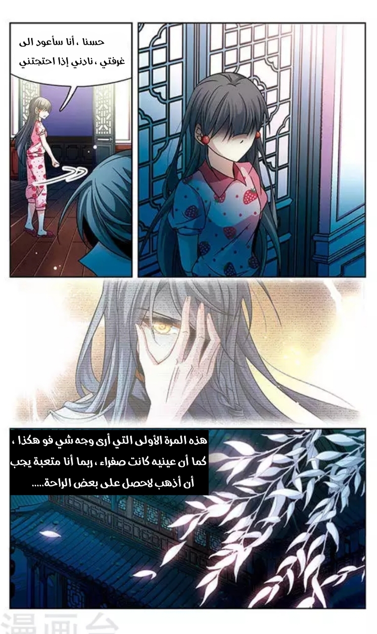 A Journey to The Past: Chapter 122 - Page 7