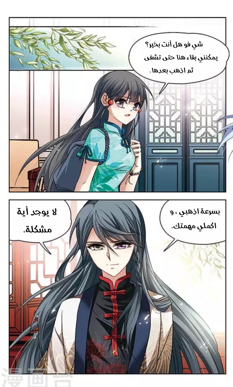 A Journey to The Past: Chapter 122 - Page 8