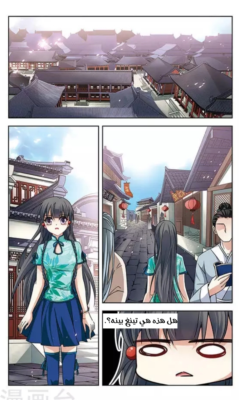 A Journey to The Past: Chapter 122 - Page 10