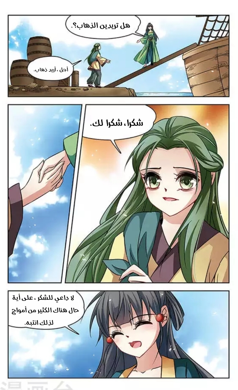 A Journey to The Past: Chapter 122 - Page 18