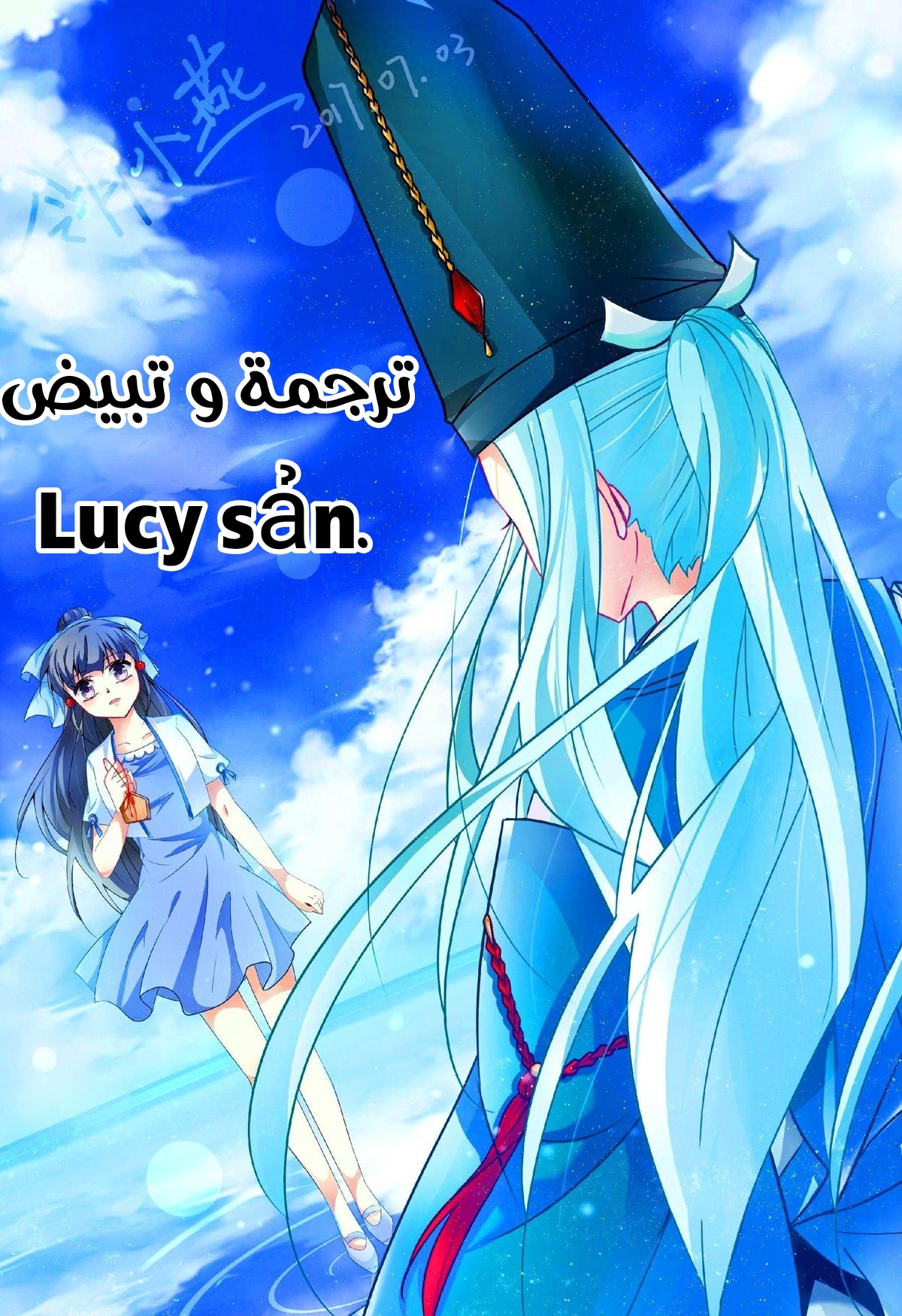 A Journey to The Past: Chapter 122 - Page 24