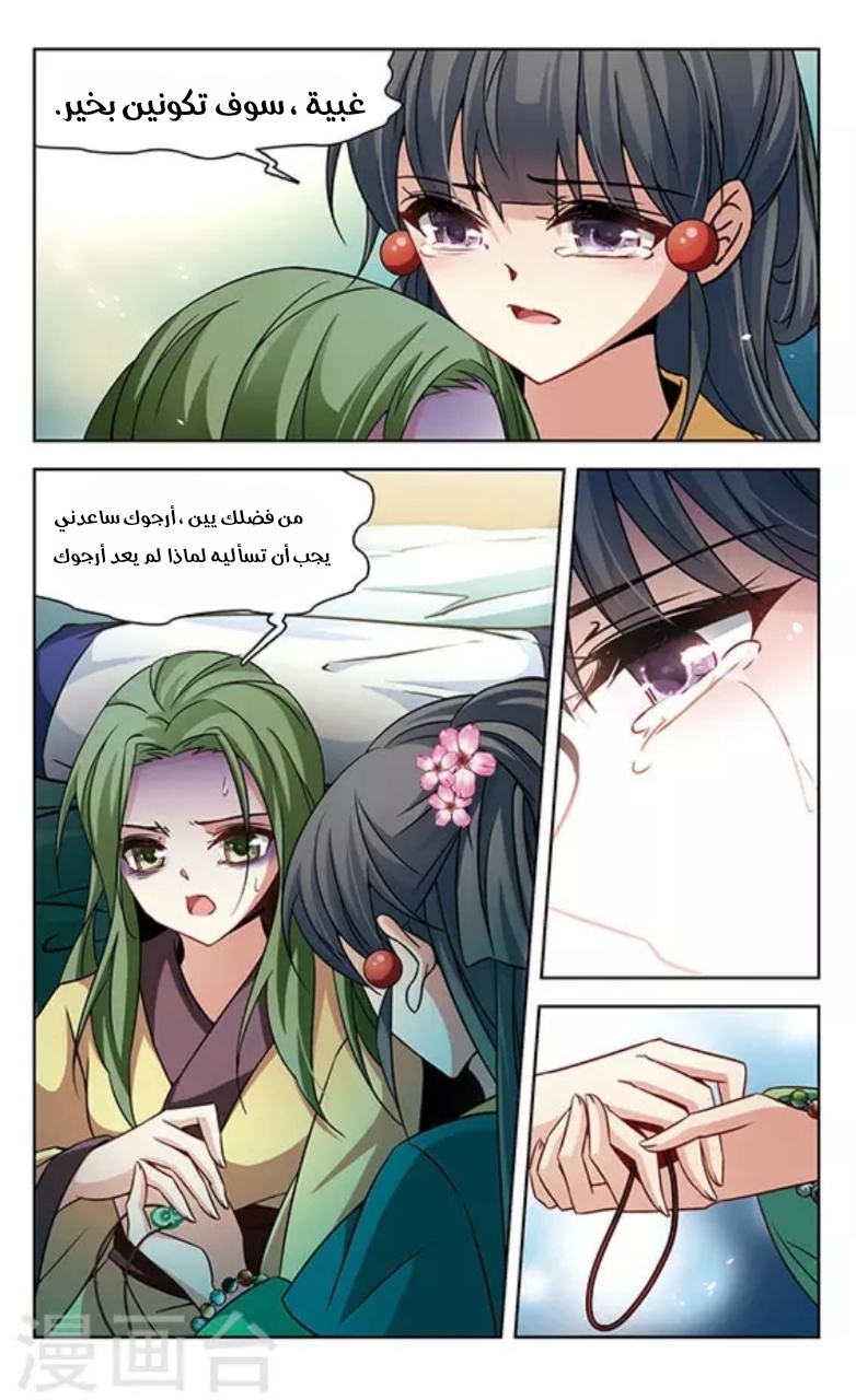 A Journey to The Past: Chapter 123 - Page 6