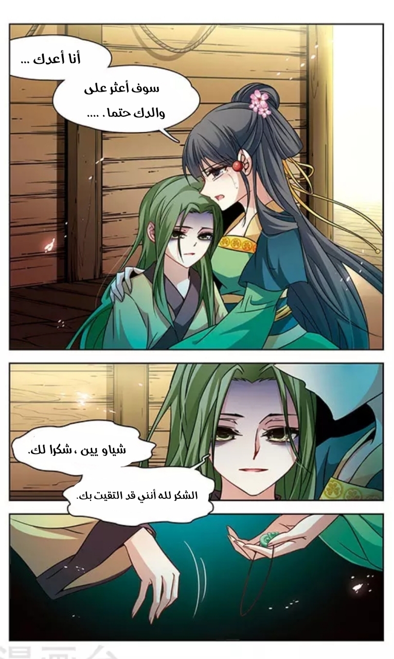 A Journey to The Past: Chapter 123 - Page 7