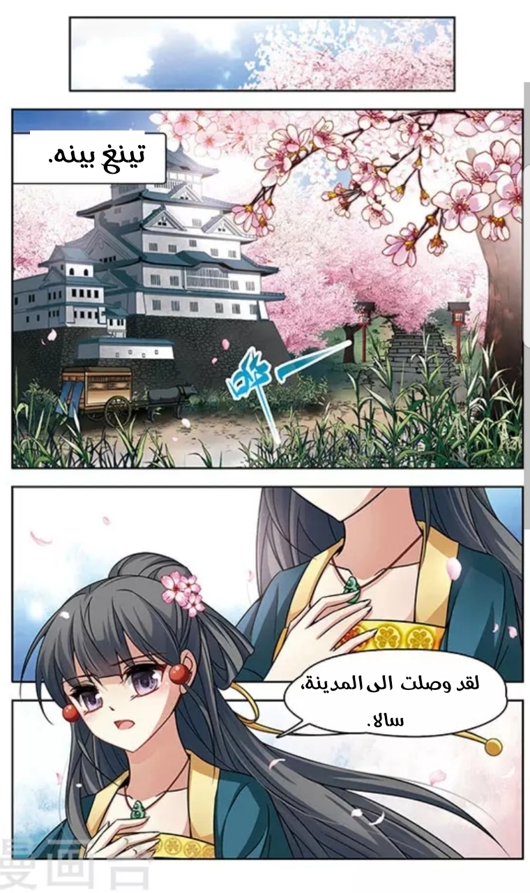 A Journey to The Past: Chapter 123 - Page 9