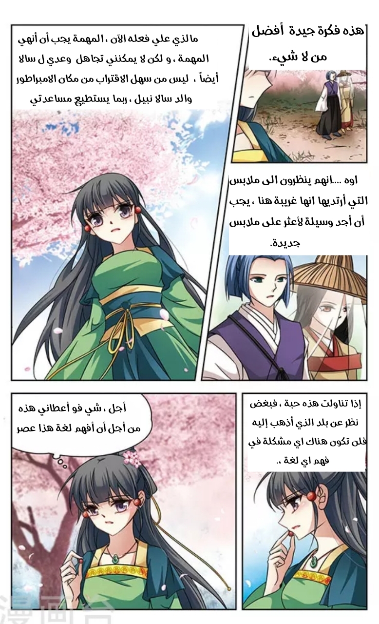 A Journey to The Past: Chapter 123 - Page 10