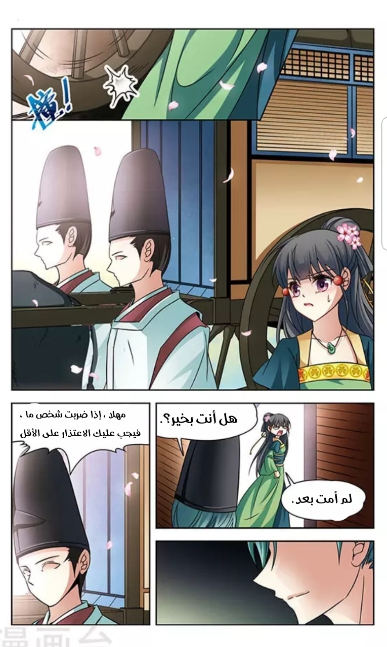 A Journey to The Past: Chapter 123 - Page 11