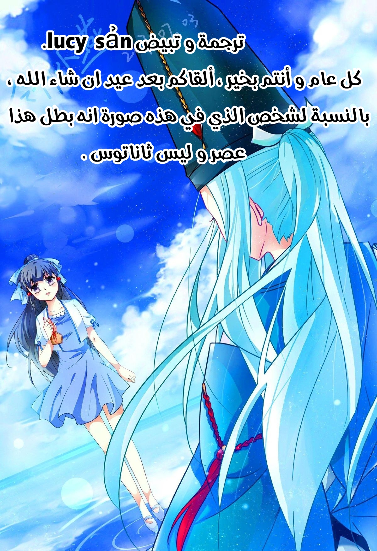 A Journey to The Past: Chapter 123 - Page 13