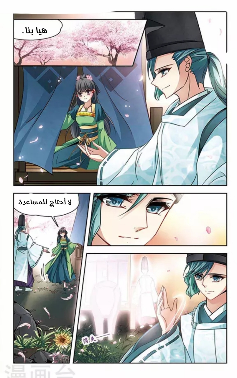 A Journey to The Past: Chapter 124 - Page 6