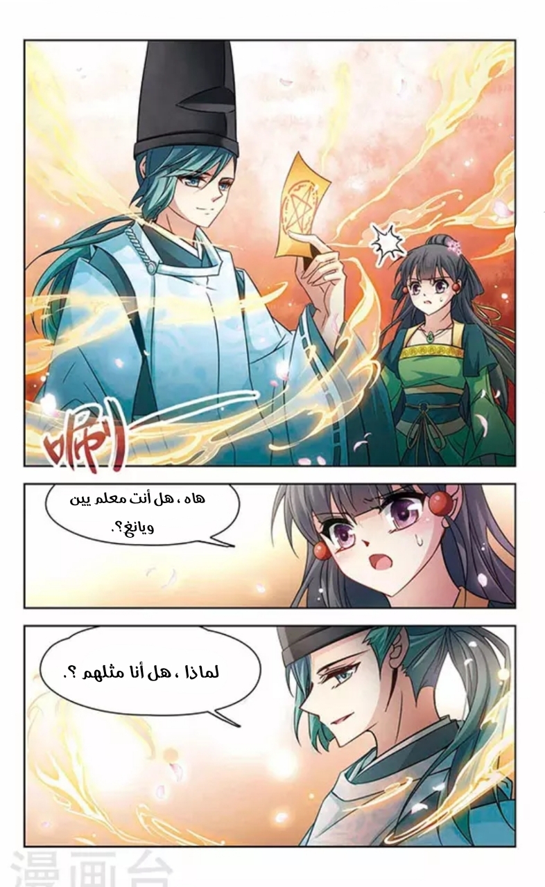 A Journey to The Past: Chapter 124 - Page 7