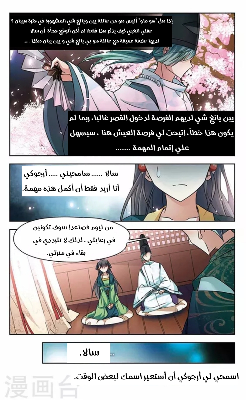 A Journey to The Past: Chapter 124 - Page 13