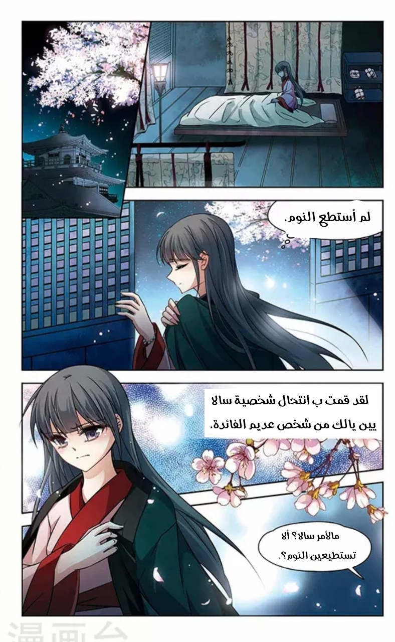 A Journey to The Past: Chapter 124 - Page 14