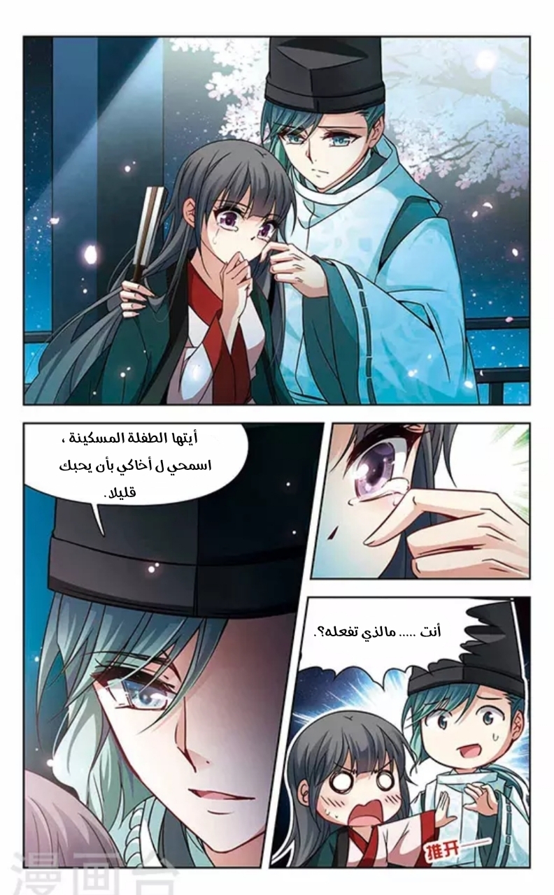 A Journey to The Past: Chapter 124 - Page 21