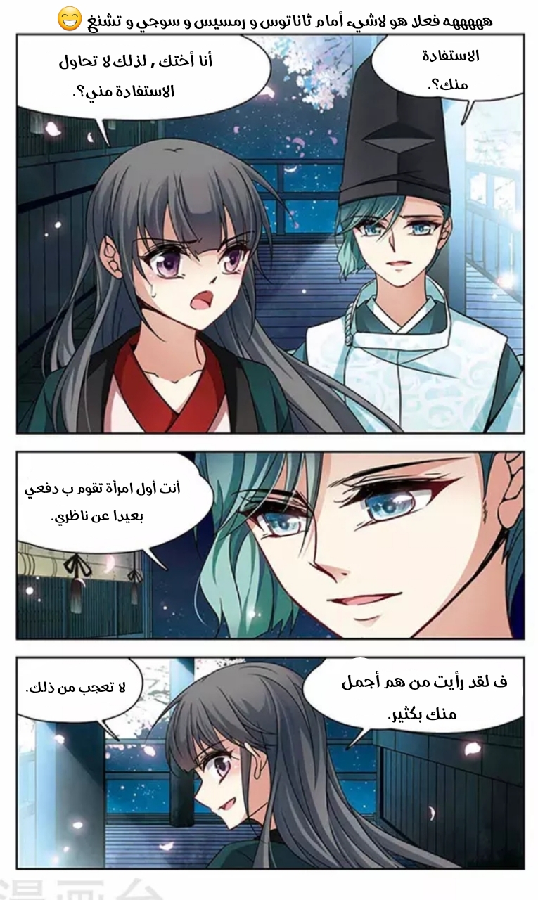 A Journey to The Past: Chapter 124 - Page 22