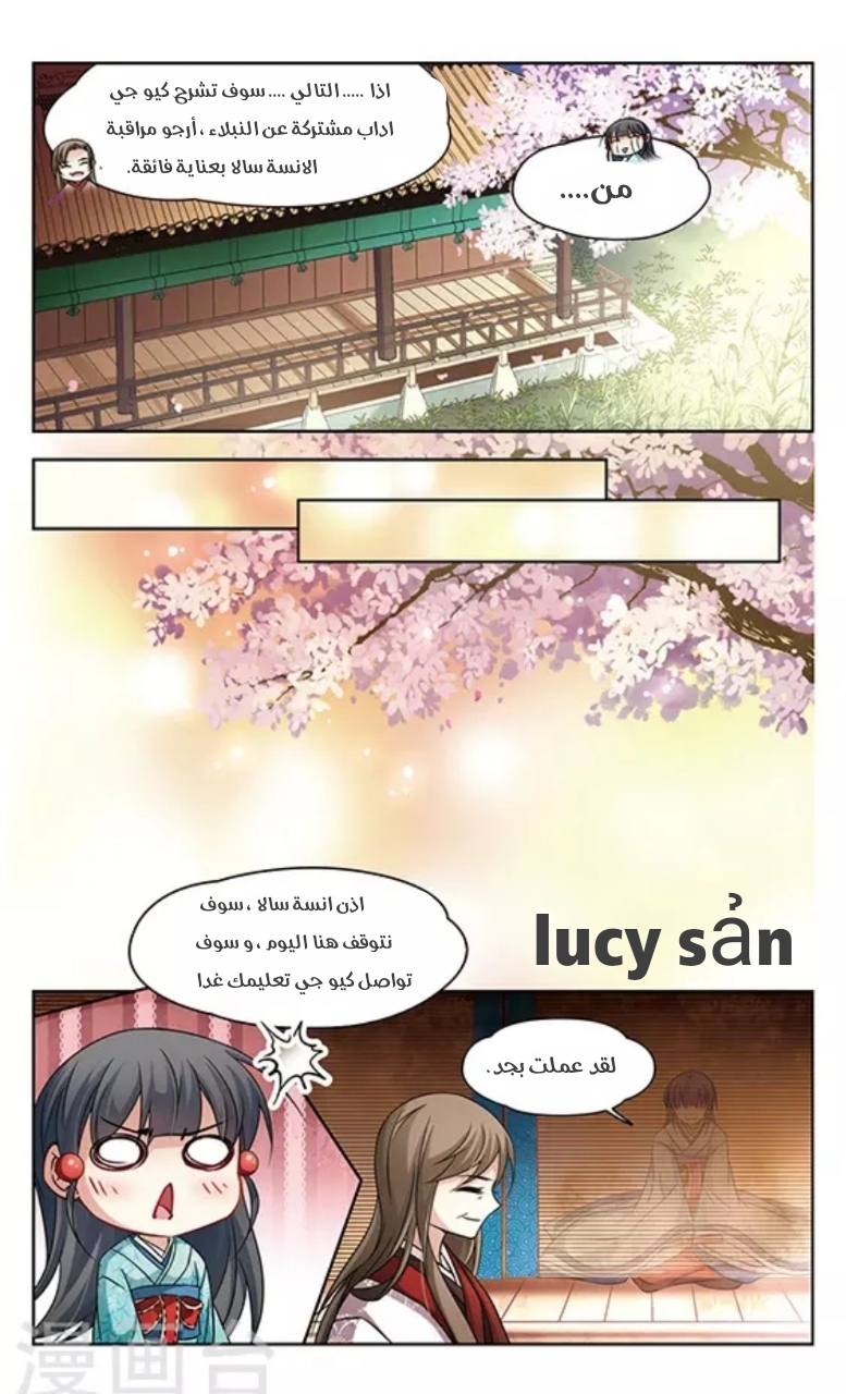 A Journey to The Past: Chapter 125 - Page 9