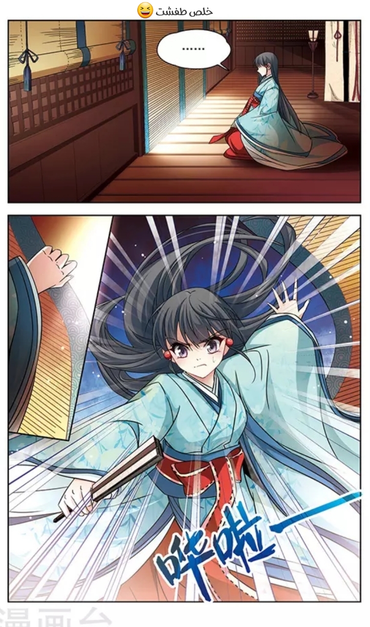 A Journey to The Past: Chapter 125 - Page 10