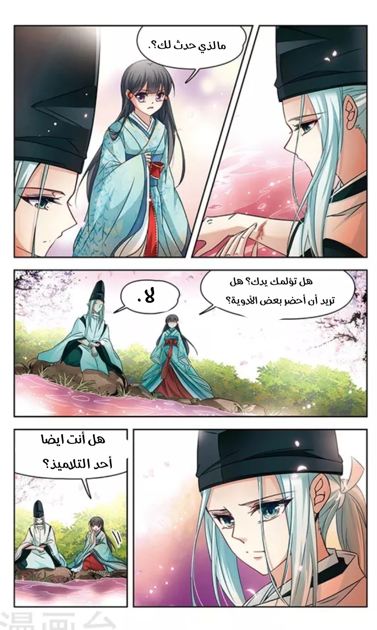 A Journey to The Past: Chapter 125 - Page 14