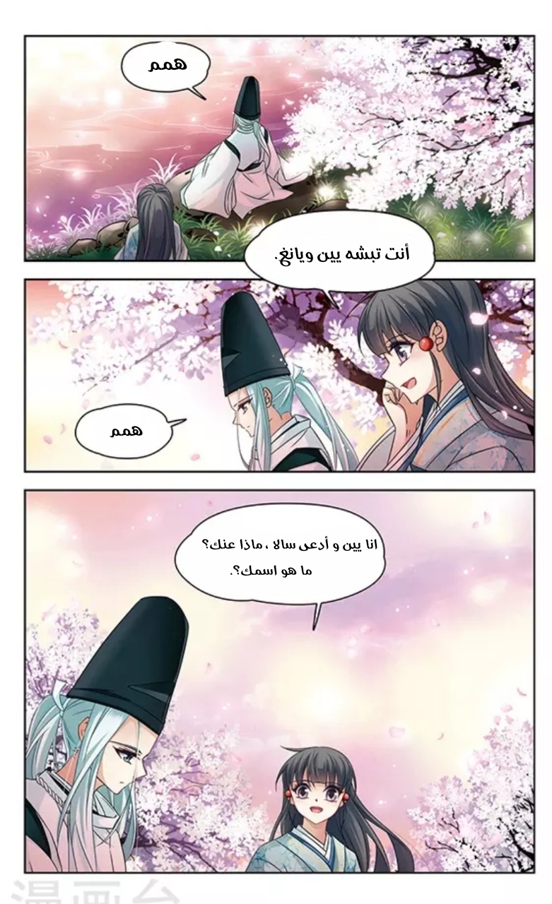 A Journey to The Past: Chapter 125 - Page 15