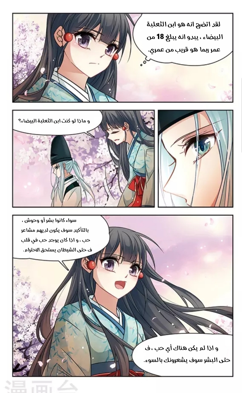 A Journey to The Past: Chapter 125 - Page 18