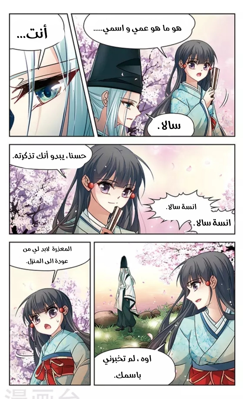 A Journey to The Past: Chapter 125 - Page 19