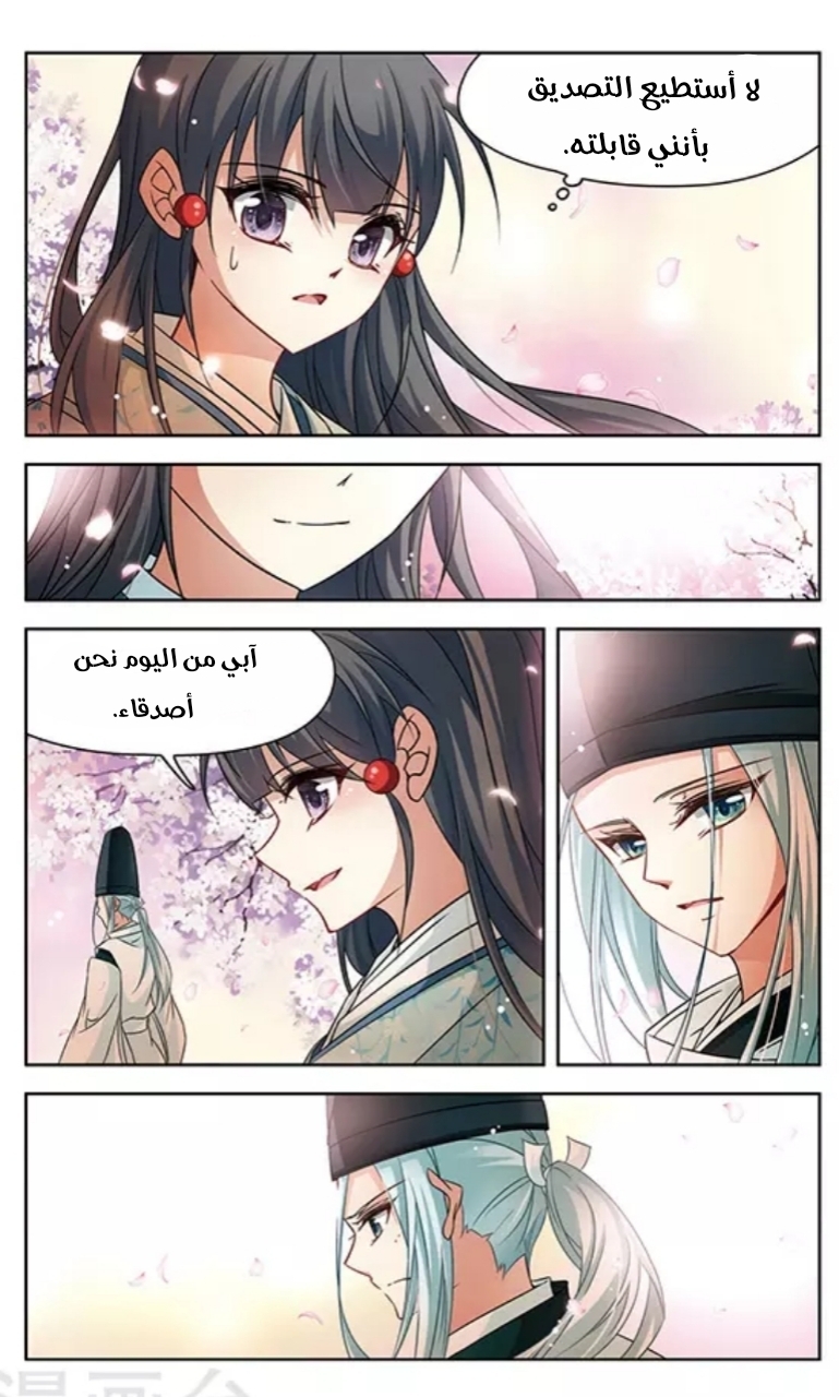 A Journey to The Past: Chapter 125 - Page 21