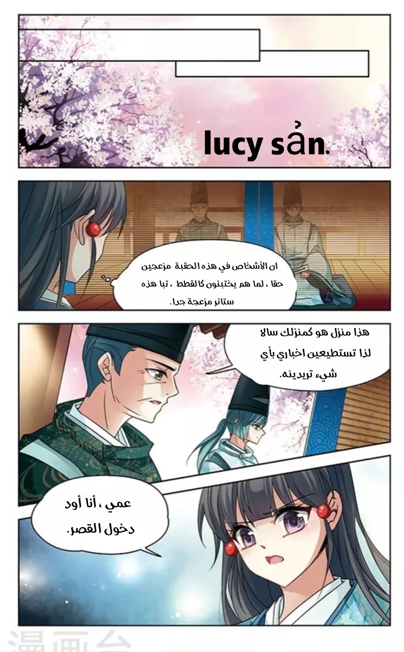 A Journey to The Past: Chapter 125 - Page 22