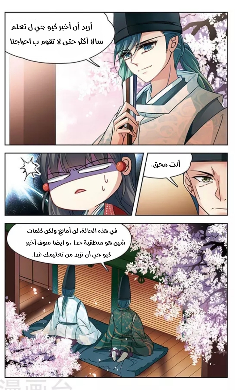 A Journey to The Past: Chapter 126 - Page 4