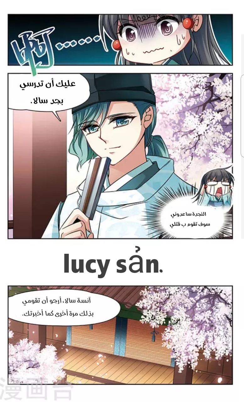 A Journey to The Past: Chapter 126 - Page 5