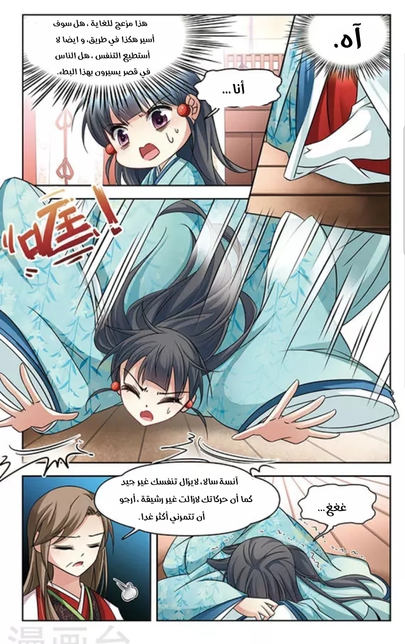 A Journey to The Past: Chapter 126 - Page 7