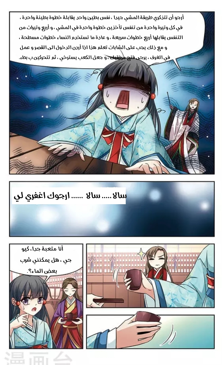 A Journey to The Past: Chapter 126 - Page 8