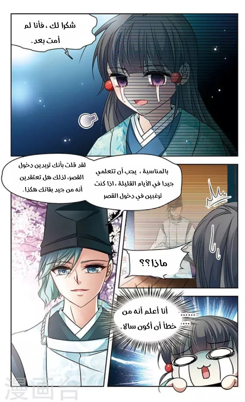 A Journey to The Past: Chapter 126 - Page 10