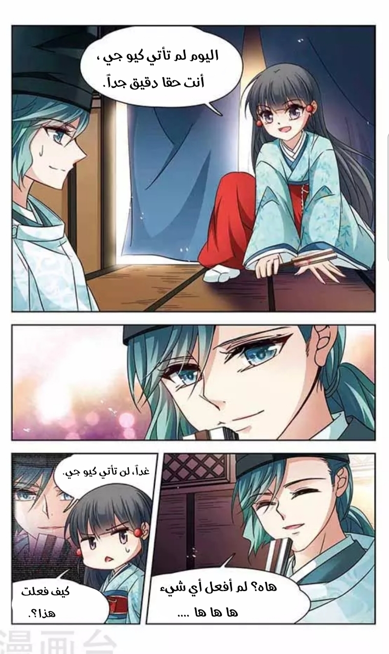 A Journey to The Past: Chapter 127 - Page 6