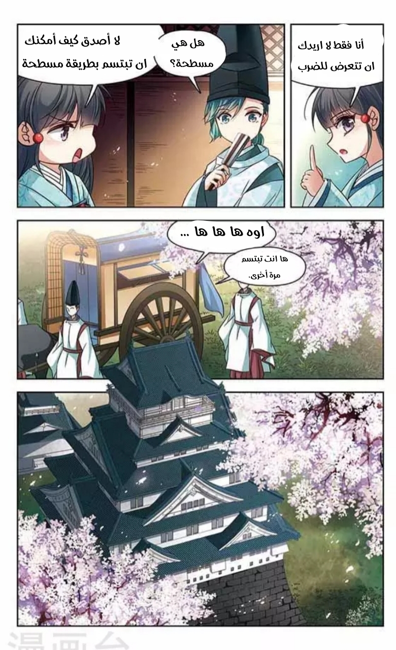 A Journey to The Past: Chapter 127 - Page 7