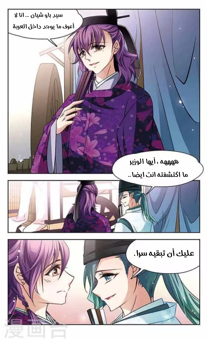 A Journey to The Past: Chapter 127 - Page 13