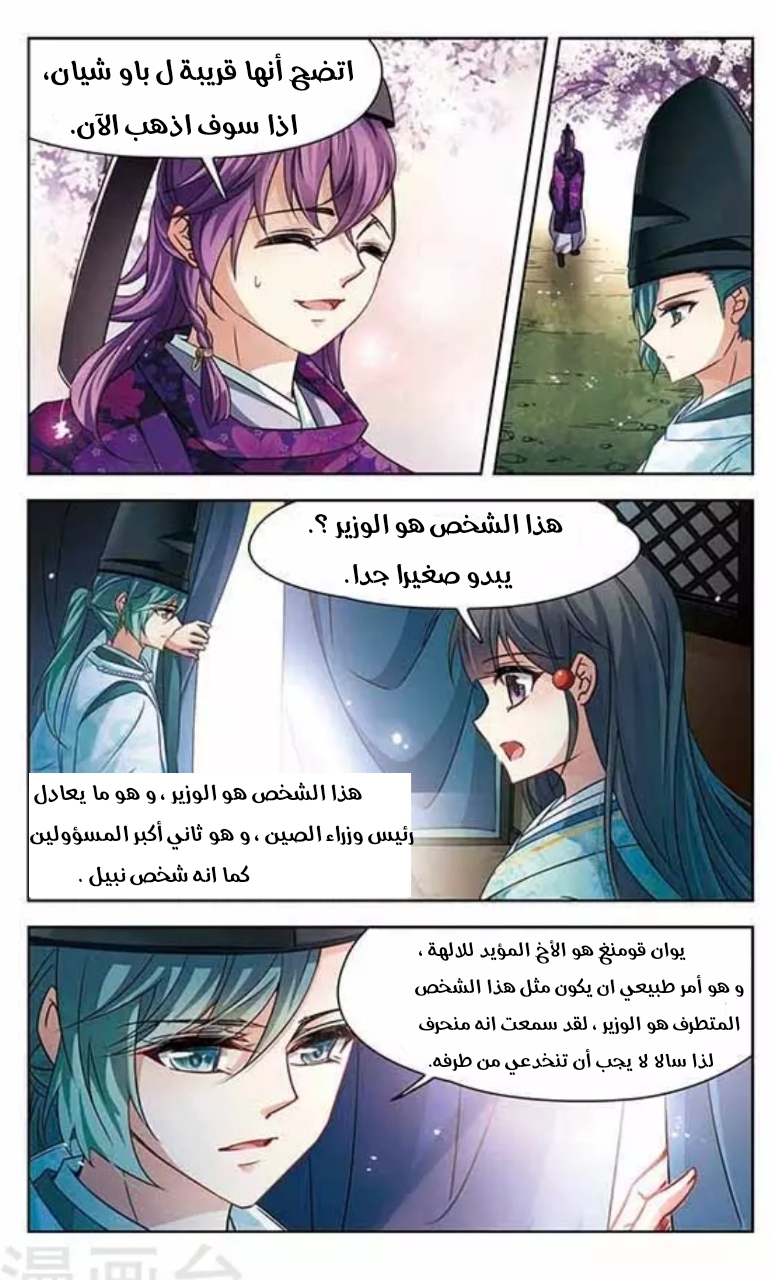 A Journey to The Past: Chapter 127 - Page 14