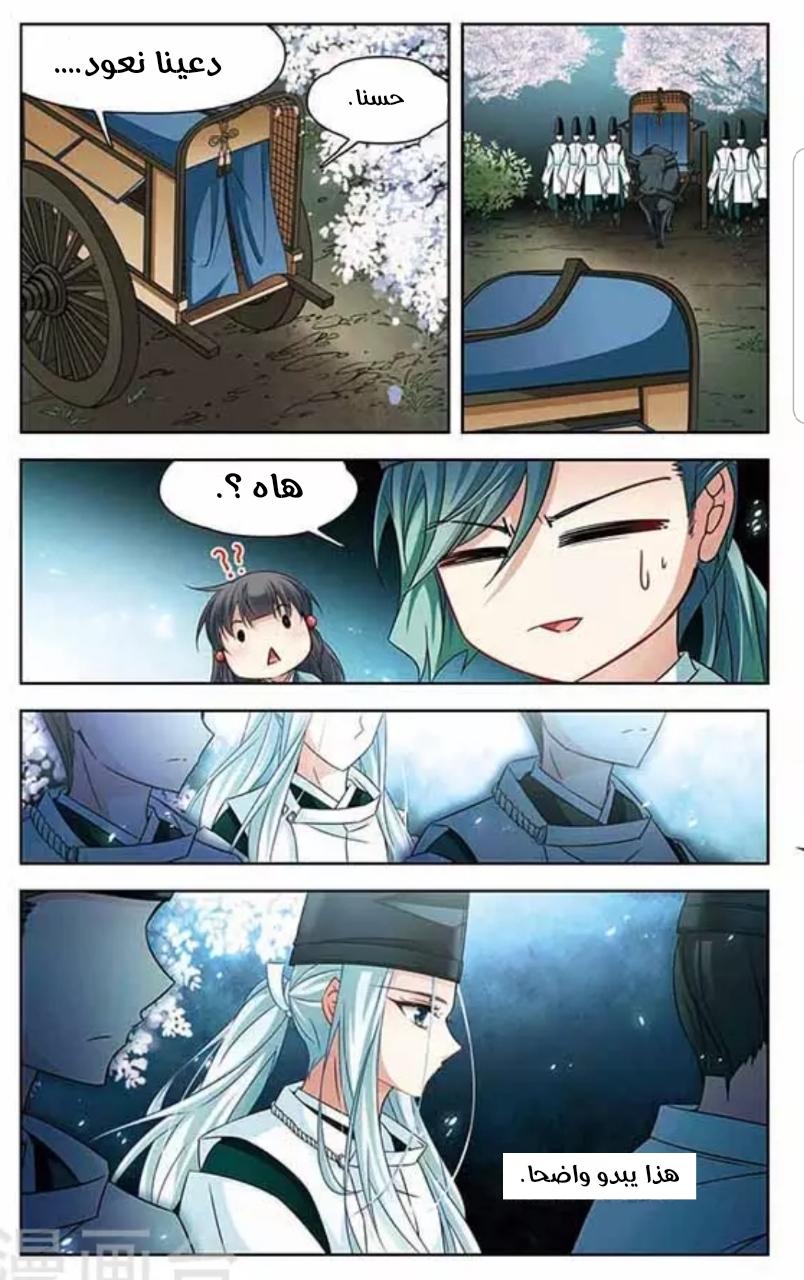 A Journey to The Past: Chapter 127 - Page 20