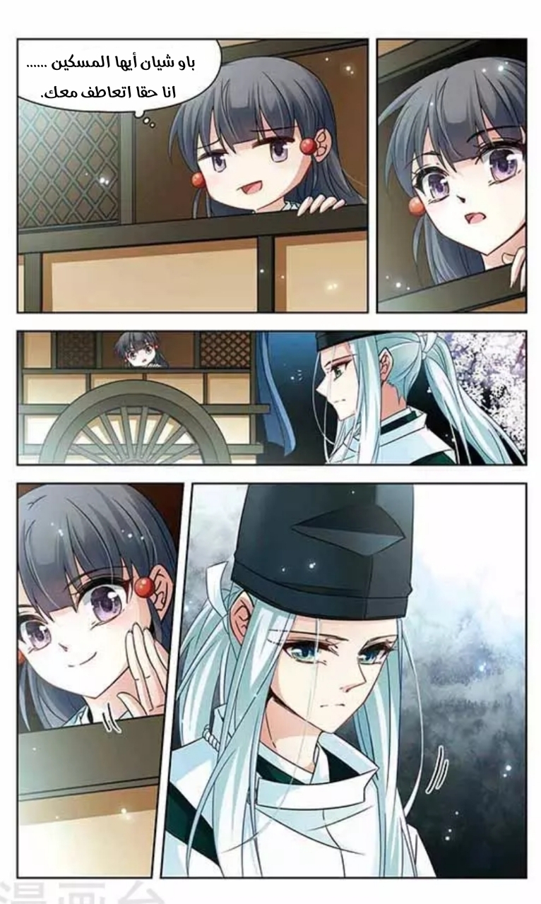 A Journey to The Past: Chapter 127 - Page 22