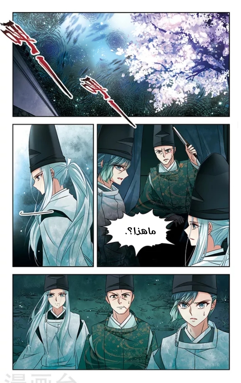 A Journey to The Past: Chapter 128 - Page 2