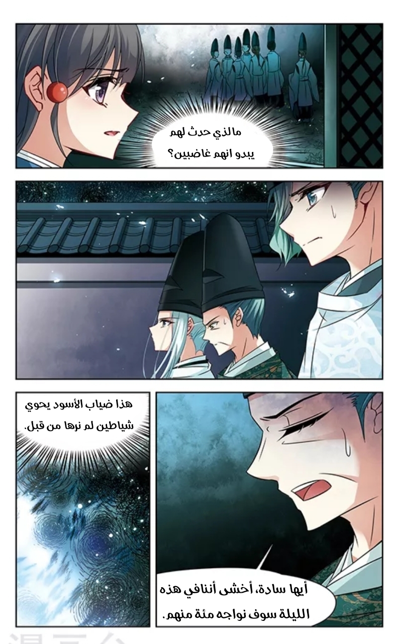 A Journey to The Past: Chapter 128 - Page 3